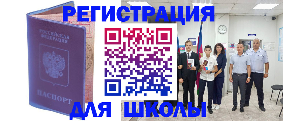 временная регистрация гарантия в Забайкальском крае